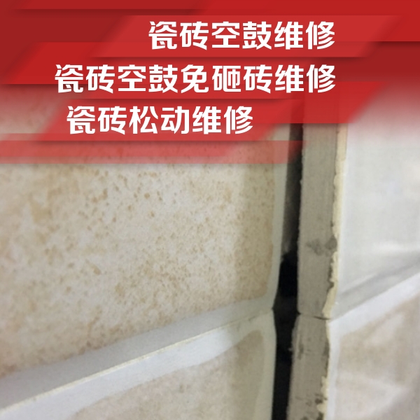 临洮瓷砖空鼓维修公司分享瓷砖胶薄贴法的具体操作步骤